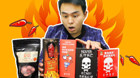 最辣死神零食TOP5作死试吃!辣吐了